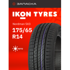 Шины летние 175/65R14 Ikon Nordman SX3 82T
