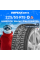 Зимние шины HANKOOK Winter I Pike X W429A 225/55R19 103T XL