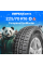 Зимние шины COMPASAL IceMaster 225/70R16 107S XL