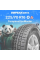 Зимние шины COMPASAL IceMaster 225/70R16 107S XL