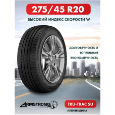 Шины летние Автомобильная шина Armstrong TRU-TRAC SU 275/45 110W