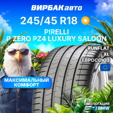 Летние шины Pirelli P ZERO PZ4 LUXURY SALOON 245/45R18 100Y RunFlat * XL