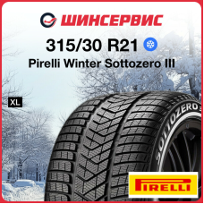 Зимняя нешипованная шина Pirelli Winter Sottozero III 315/30 R21 105V