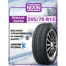 Шина зимняя Nexen Winguard Ice Plus 205/70 R15 100T
