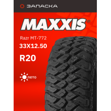 А/шина 33X12.50R20LT MAXXIS Razr MT-772 119Q