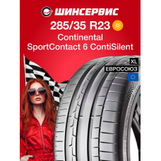 Летняя шина Continental ContiSportContact 6 ContiSilent 285/35 R23 107Y