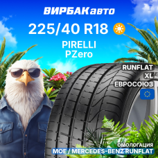 Летние шины PIRELLI PZero 225/40R18 92W RunFlat MOE XL