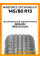 Летние автомобильные шины Windforce Catchfors H/P 145/80 R13 75T