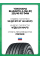 Шины летние Yokohama BluEarth-A (AE-51) 225/45 R17 94W