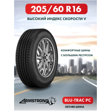 Шины летние Автомобильная шина Armstrong BLU-TRAC PC 205/60 92V