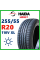 Летние шины Haida HD937 255/55 R20 110V XL асимметричный, ненаправленный протектор