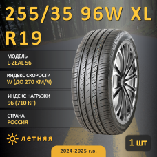Шина Sonix L-Zeal 56 255/35 R19 96W XL летняя runflat, для легкового автомобиля,