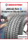 Зимняя нешипованная шина Bridgestone Blizzak DM-V3 295/40 R21 111T