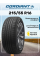 Шина летняя Cordiant Comfort 2 215/55 R16 97H