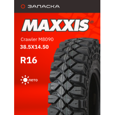 А/шина 38.5X14.50-16LT MAXXIS Crawler M8090 129L