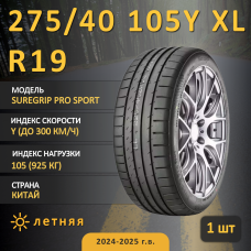 Шина Gripmax Suregrip Pro Sport 275/40 R19 105Y XL летняя, для легкового автомобиля,