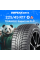 Зимние шины TRIANGLE SnowLink PL01 225/45R17 94R XL