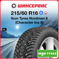 Зимняя шина Nordman 8 215/60 R16 99T XL