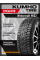 Зимние автомобильные шины Kumho Wintercraft WI32 225/60 R18 104T XL