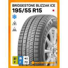 Зимние автомобильные шины Bridgestone Blizzak Ice 195/55 R15 85S