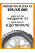 Зимние автомобильные шины Bridgestone Blizzak Ice 195/55 R15 85S