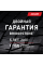 Зимние автомобильные шины Bridgestone Blizzak Ice 195/55 R15 85S