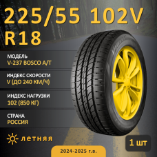Шина Viatti V-237 Bosco A/T 225/55 R18 102V летняя, для внедорожника, AT вседорожный