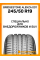 Летние автомобильные шины Bridgestone Alenza 001 245/50 R19 105W RF