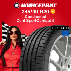 Летняя шина Continental ContiSportContact 5 245/40 R20 95W