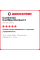Летняя шина Continental ContiSportContact 5 245/40 R20 95W