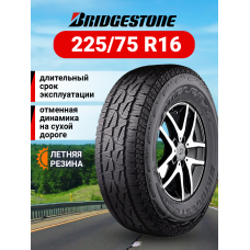 Шина летняя Bridgestone Dueler A/T 001 225/75 R16 104S