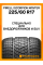 Зимние автомобильные шины Pirelli Scorpion Winter 225/60 R17 103V XL