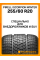 Зимние автомобильные шины Pirelli Scorpion Winter 255/60 R20 113V XL