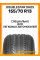Летние автомобильные шины Doublestar DH05 155/70 R13 75T