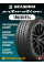 Летние автомобильные шины Белшина Artmotion (Бел-256) 185/60 R14 82H