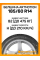 Летние автомобильные шины Белшина Artmotion (Бел-256) 185/60 R14 82H