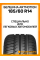 Летние автомобильные шины Белшина Artmotion (Бел-256) 185/60 R14 82H