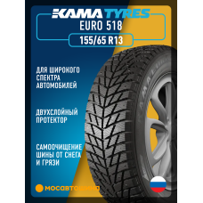 Зимние автомобильные шины Кама Евро 518 155/65 R13 73T