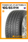 Летние автомобильные шины Torero MP-47 Hectorra 3 185/65 R14 86T
