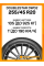 Зимние автомобильные шины Doublestar DW02 255/45 R20 105T