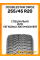 Зимние автомобильные шины Doublestar DW02 255/45 R20 105T