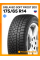 Зимние автомобильные шины Gislaved Soft Frost 200 175/65 R14 82T