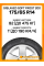 Зимние автомобильные шины Gislaved Soft Frost 200 175/65 R14 82T