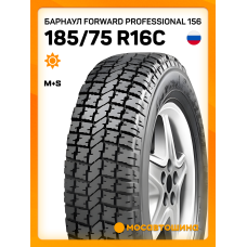 Летние автомобильные шины Барнаул Forward Professional 156 185/75 R16C 104/102Q