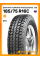 Летние автомобильные шины Барнаул Forward Professional 156 185/75 R16C 104/102Q