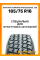 Летние автомобильные шины Барнаул Forward Professional 156 185/75 R16C 104/102Q