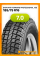 Летние автомобильные шины Барнаул Forward Professional 156 185/75 R16C 104/102Q