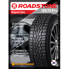 Зимние автомобильные шины Roadstone Winguard Spike 185/70 R14 92T XL