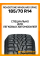 Зимние автомобильные шины Roadstone Winguard Spike 185/70 R14 92T XL