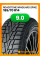 Зимние автомобильные шины Roadstone Winguard Spike 185/70 R14 92T XL